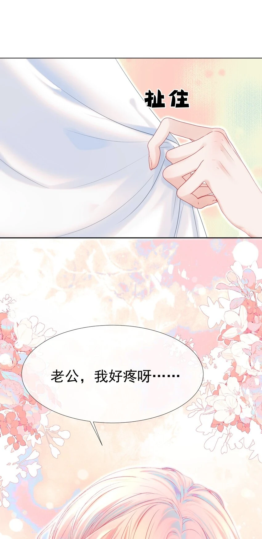 021 老公，我好疼呀53