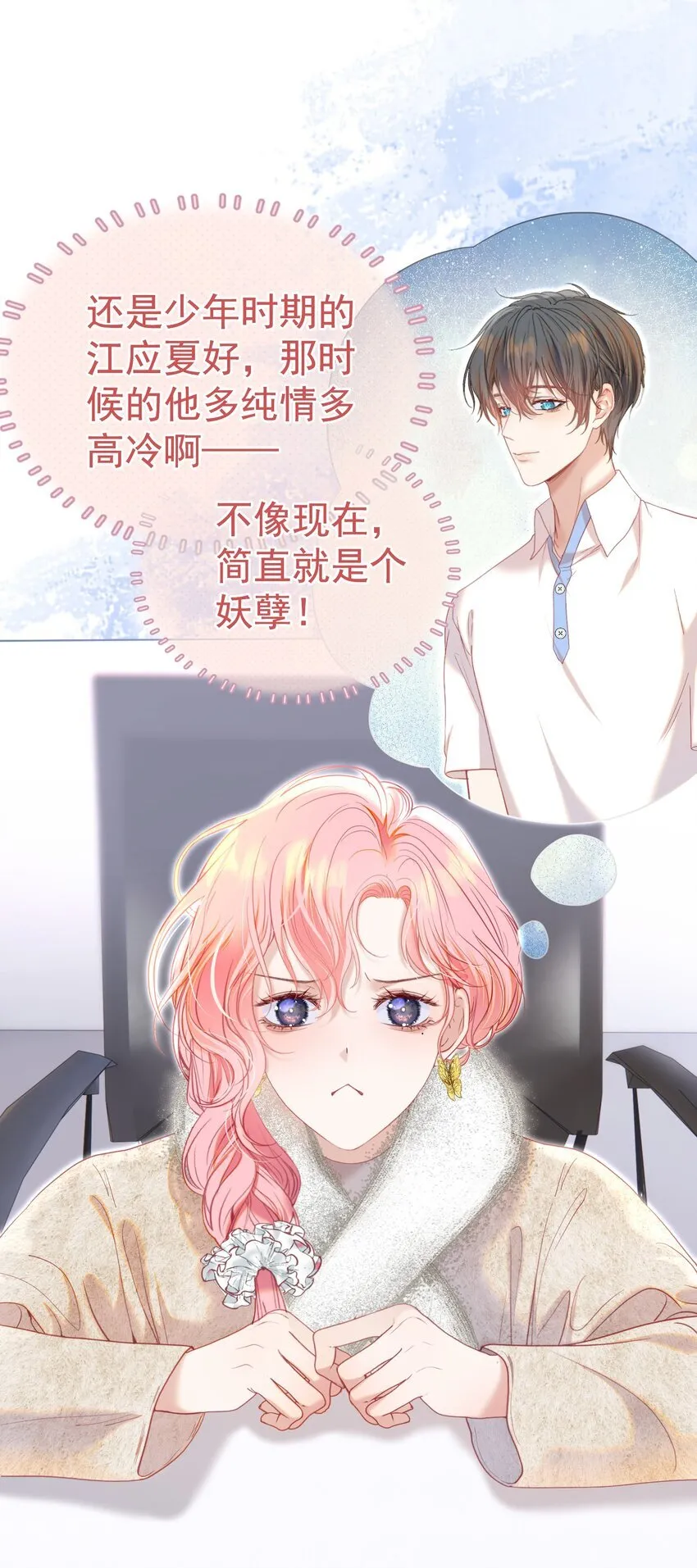 068 只撩不负责27