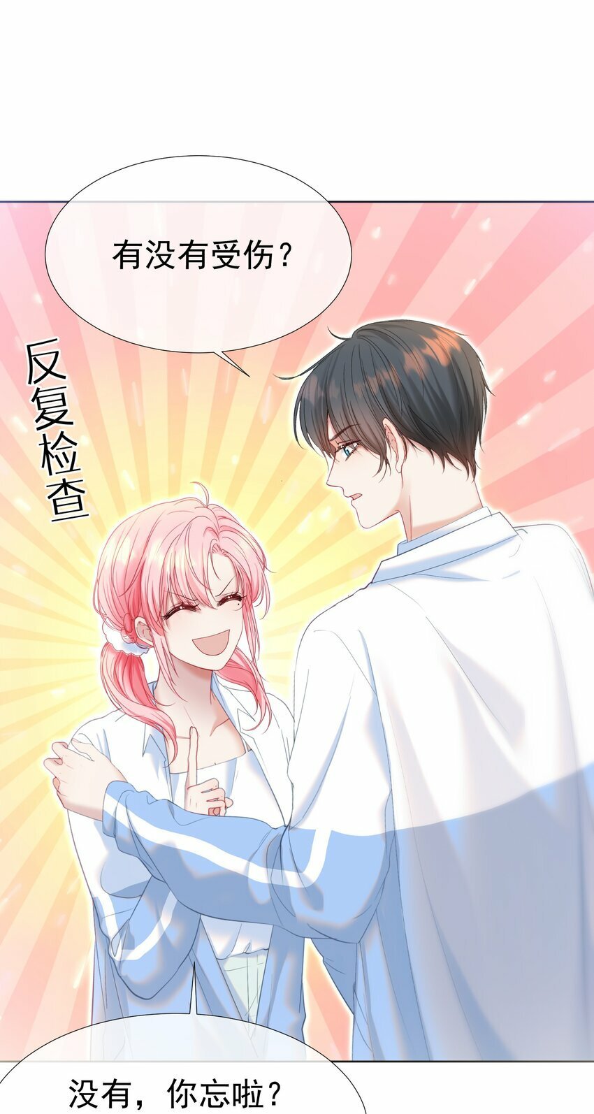 038 江应夏的绯闻女友44
