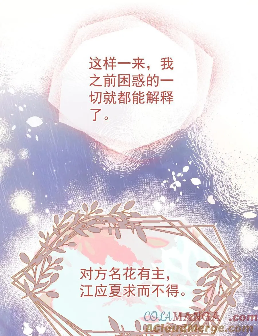 外传5 第一次见面，我养他！6