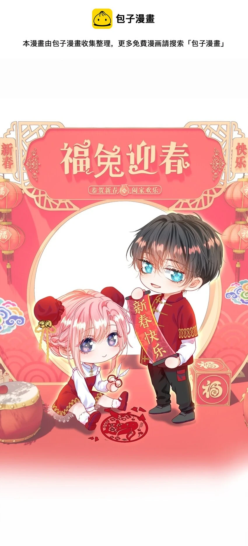 贺图 兔年贺喜0