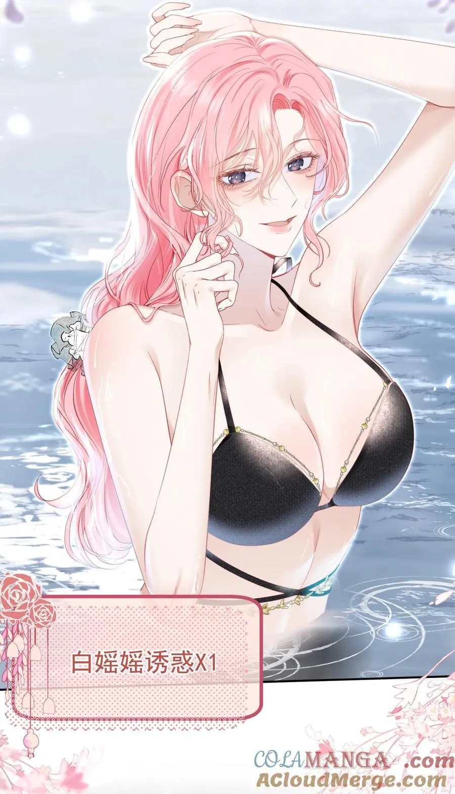 外传3 勾引江应夏33