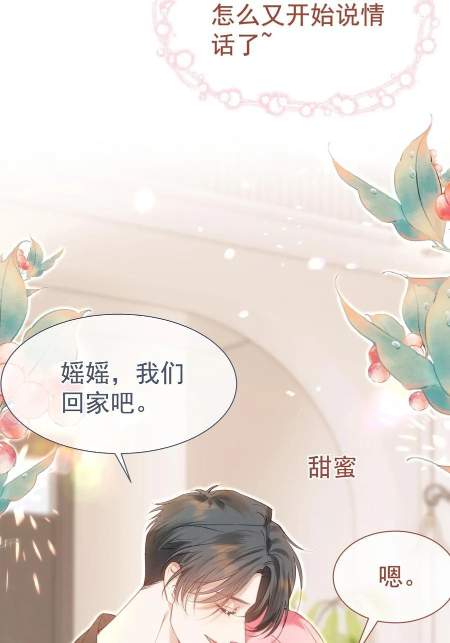 075 余生很长，未来一直有你相伴29