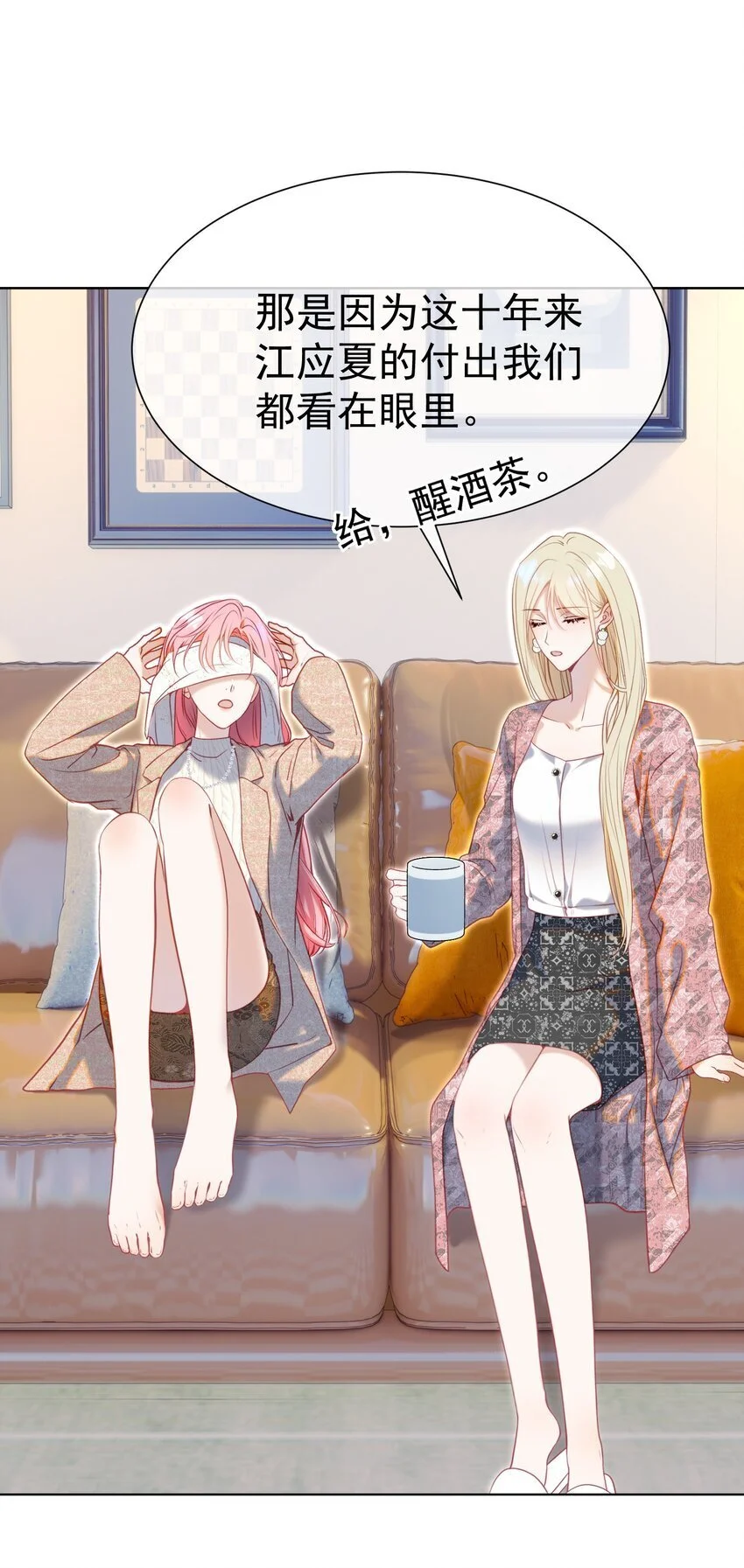 064 总裁夫人带球跑？3
