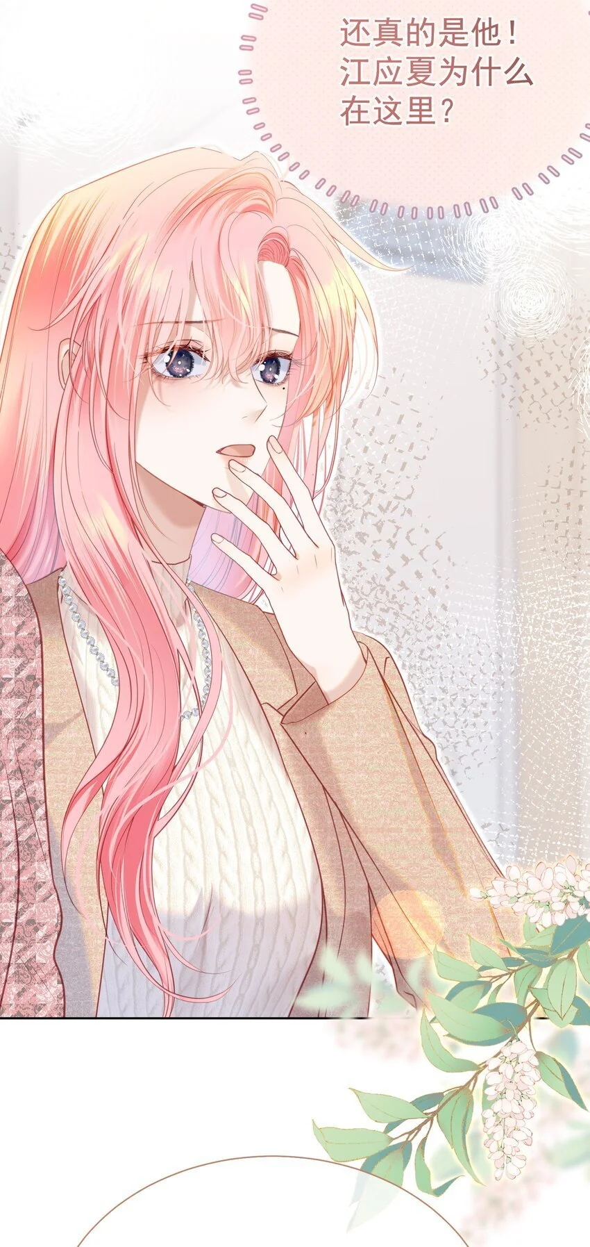 065 产检抓包，什么狗血剧情？25