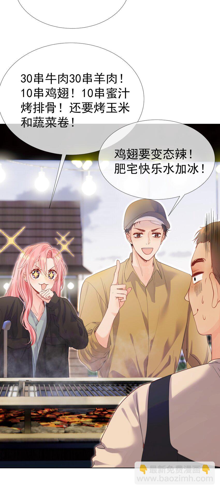 053 我们有一辈子的时间了解彼此3