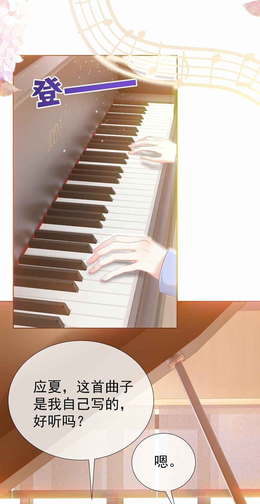 033 告白现场直播中！5