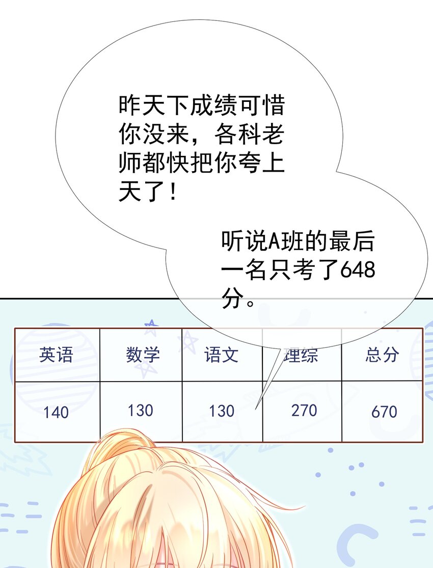 022 江应夏他……谈恋爱了54