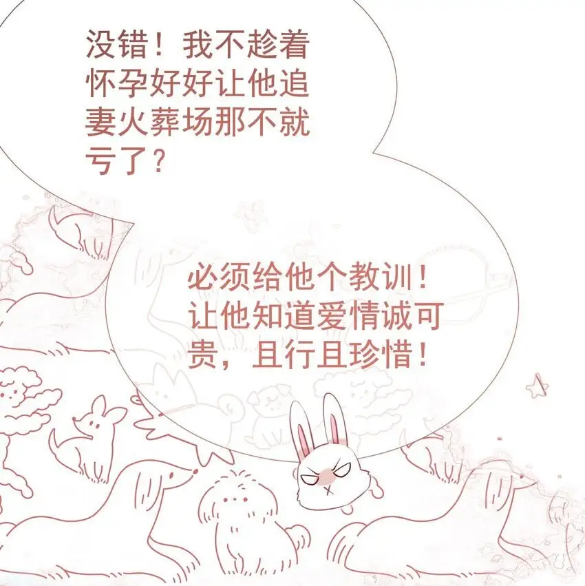 065 产检抓包，什么狗血剧情？38