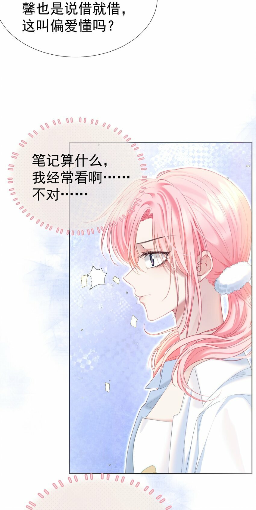 038 江应夏的绯闻女友33