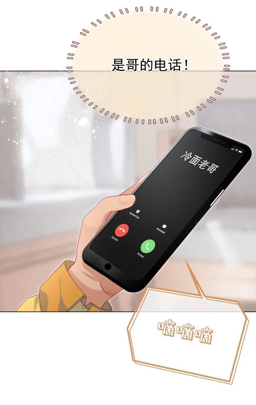 058 小江老师……是谁？15
