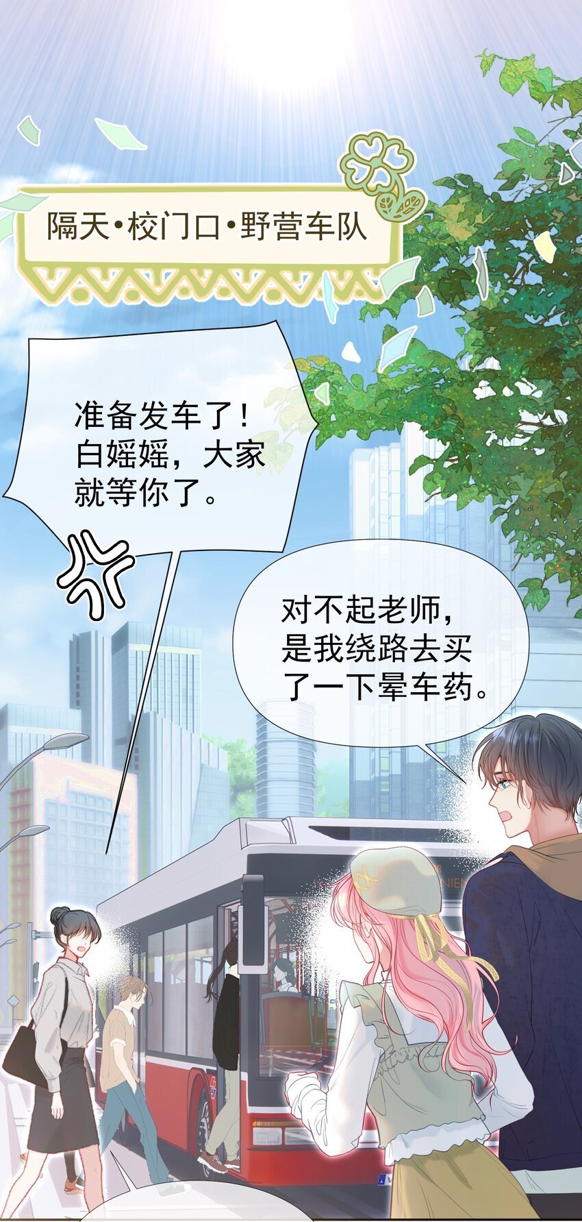 046 带恶意眼神的奇怪女生2