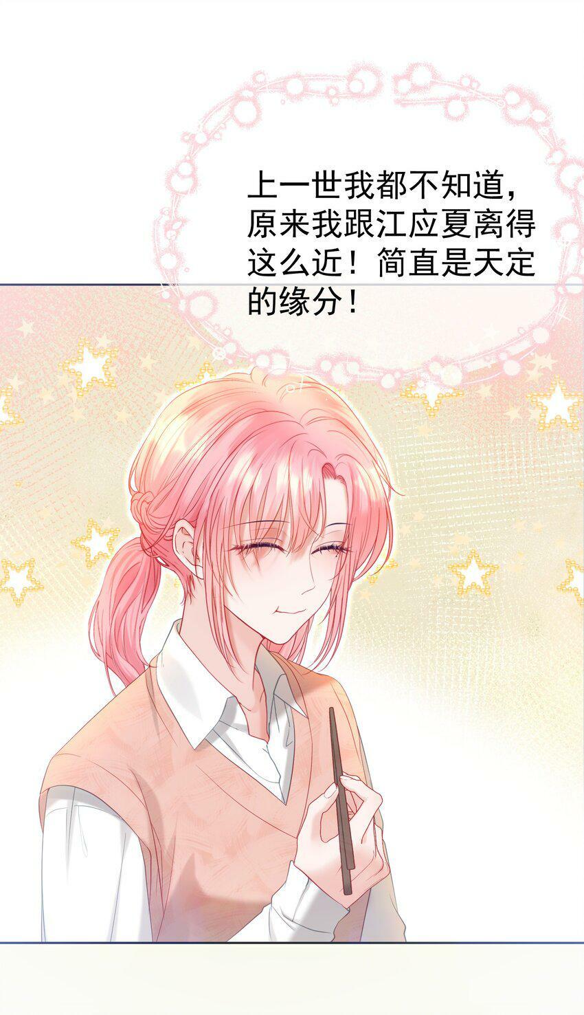 027 江应夏，我想你了41