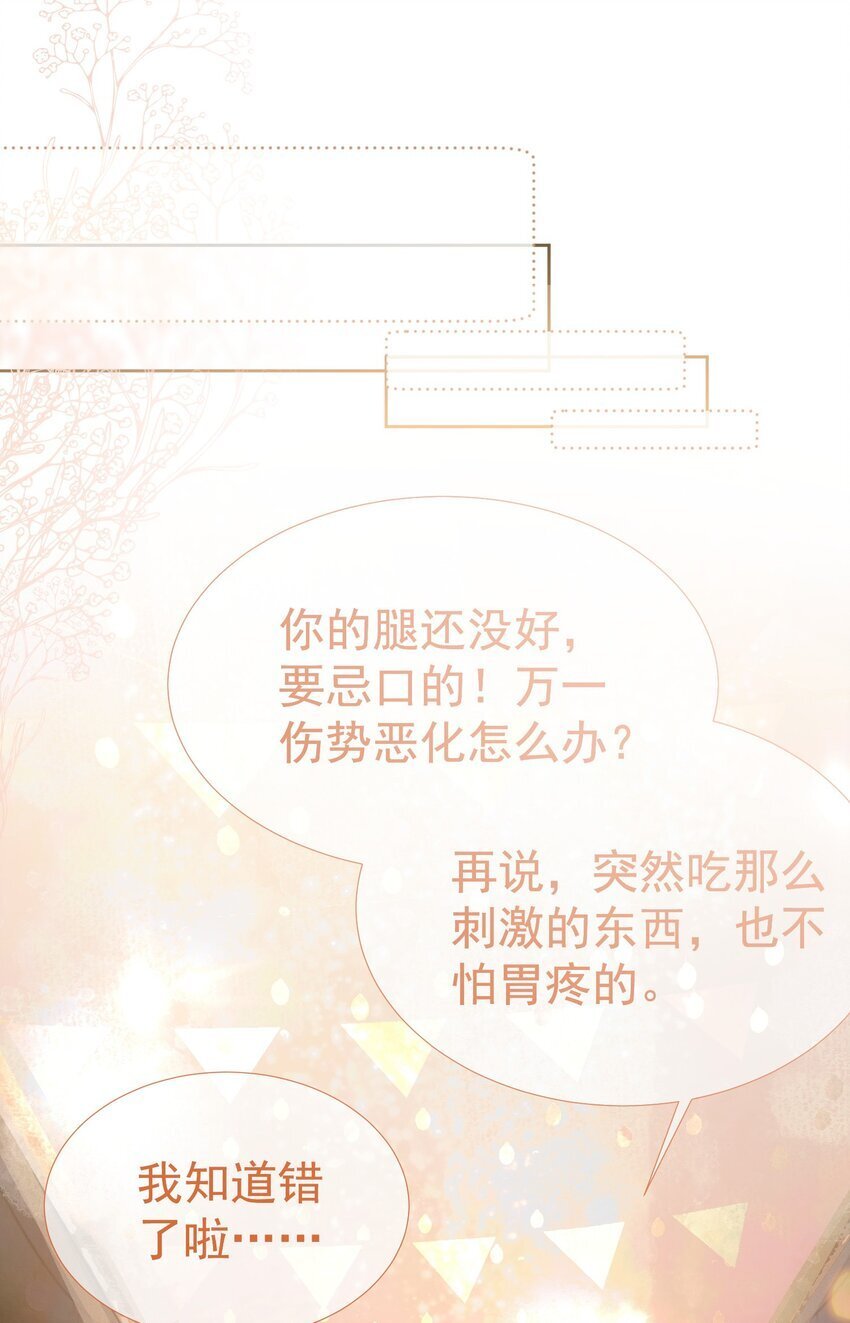 053 我们有一辈子的时间了解彼此24