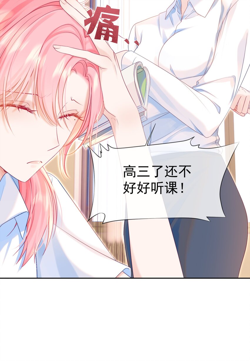 002 你是我未来老公10
