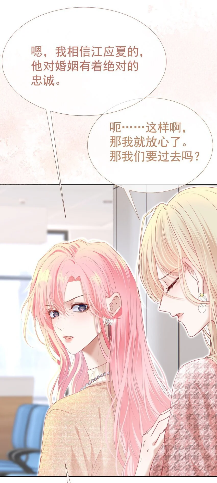 065 产检抓包，什么狗血剧情？35