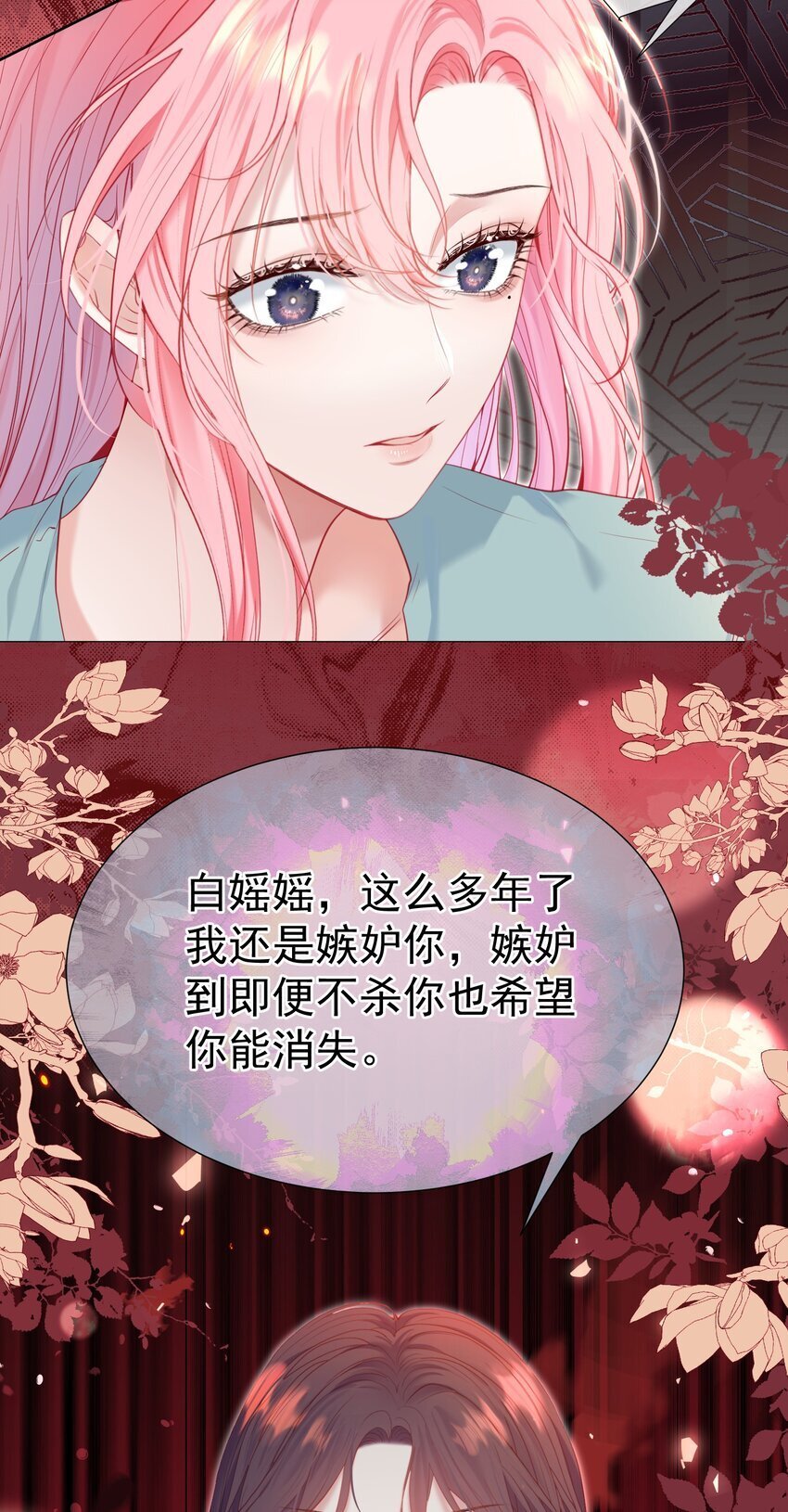 052 放纵后疯狂社死14