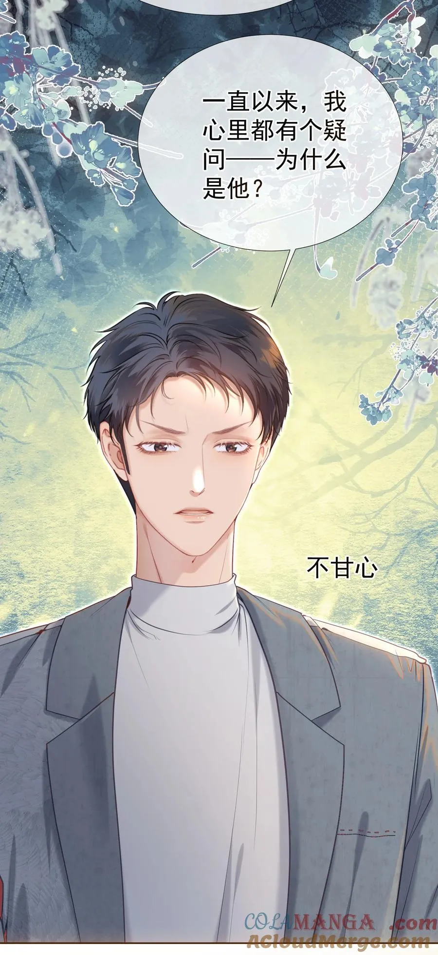 074 为什么偏偏是江应夏38