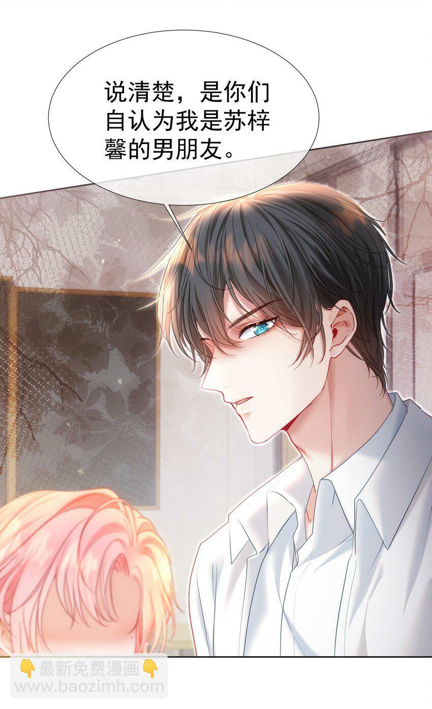 039 强势护妻3