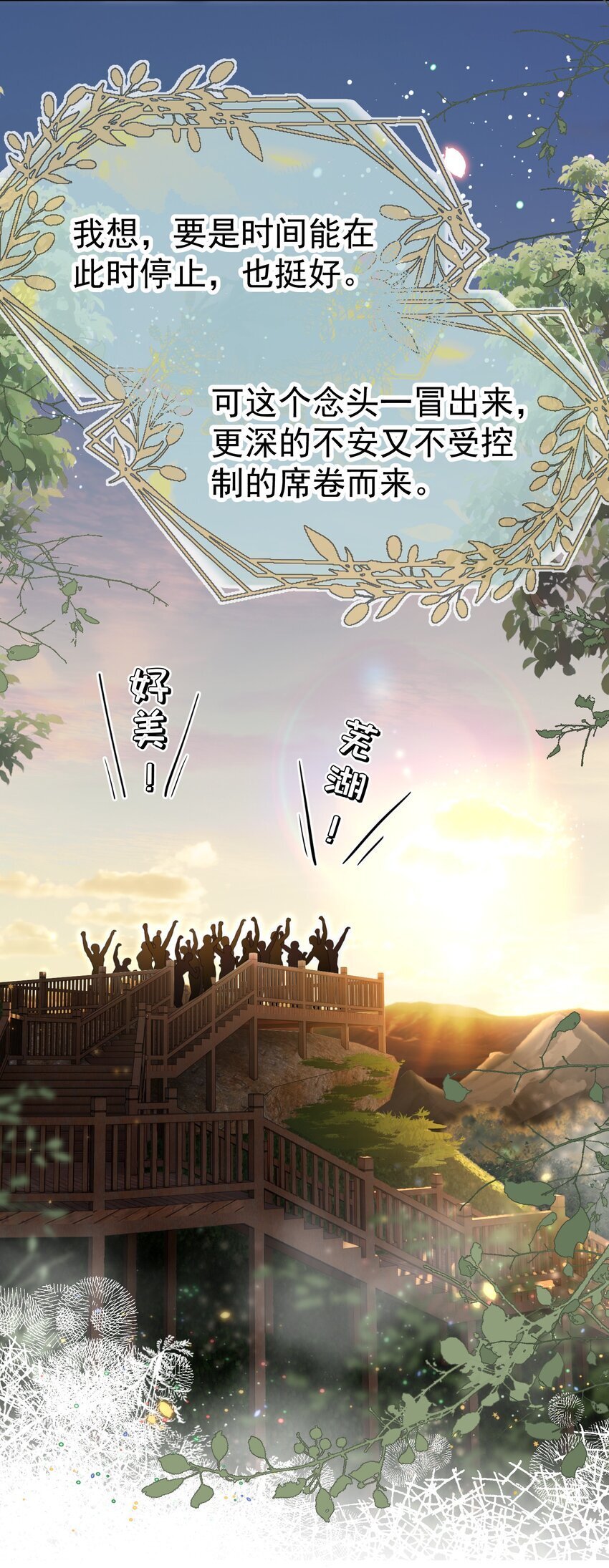 048 两个人的不安4