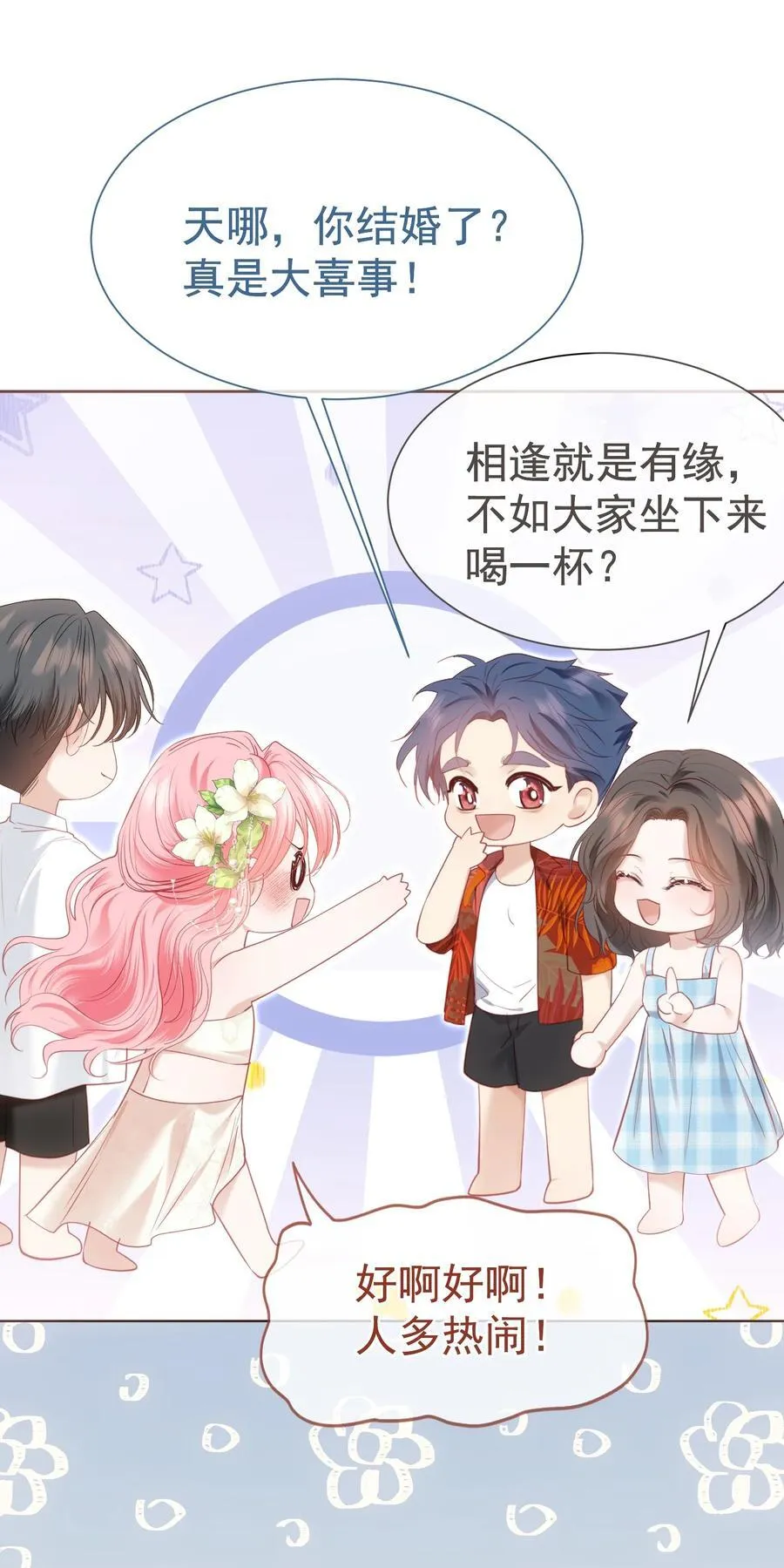 外传4 霸道白媱媱即将上线32