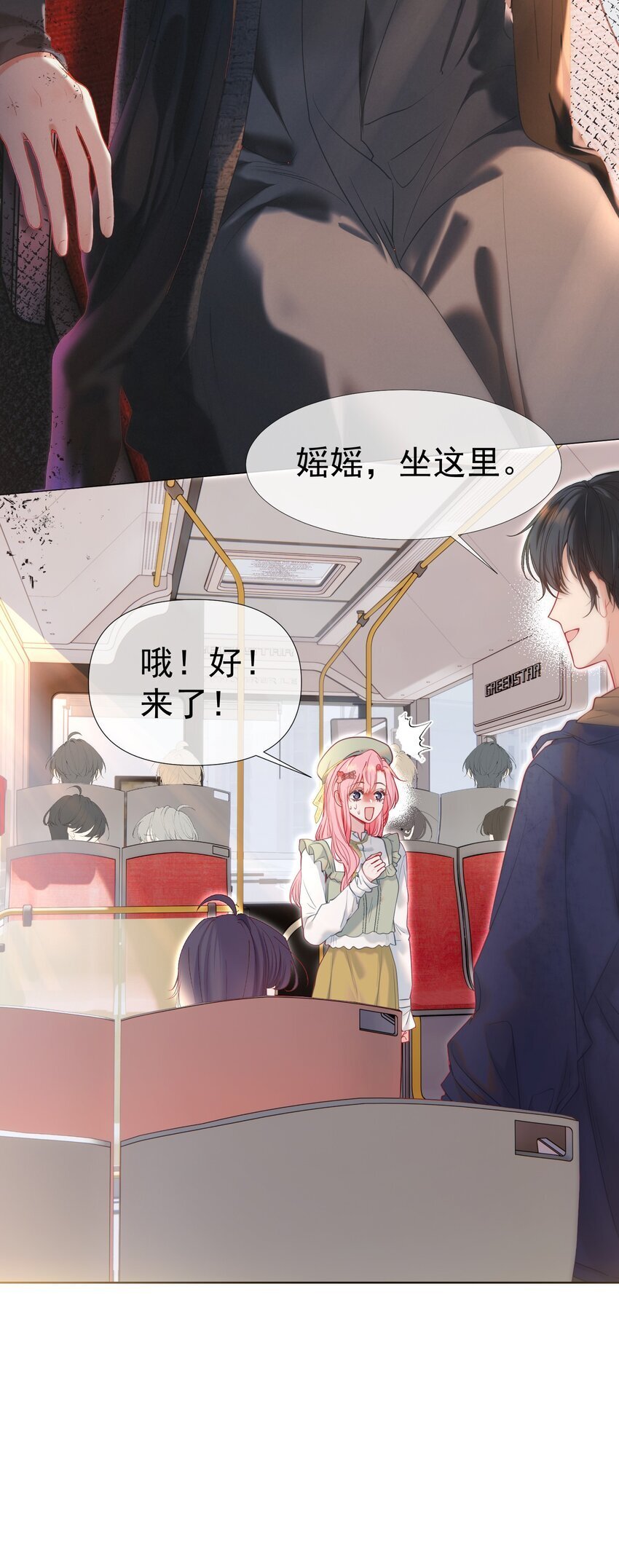 046 带恶意眼神的奇怪女生7