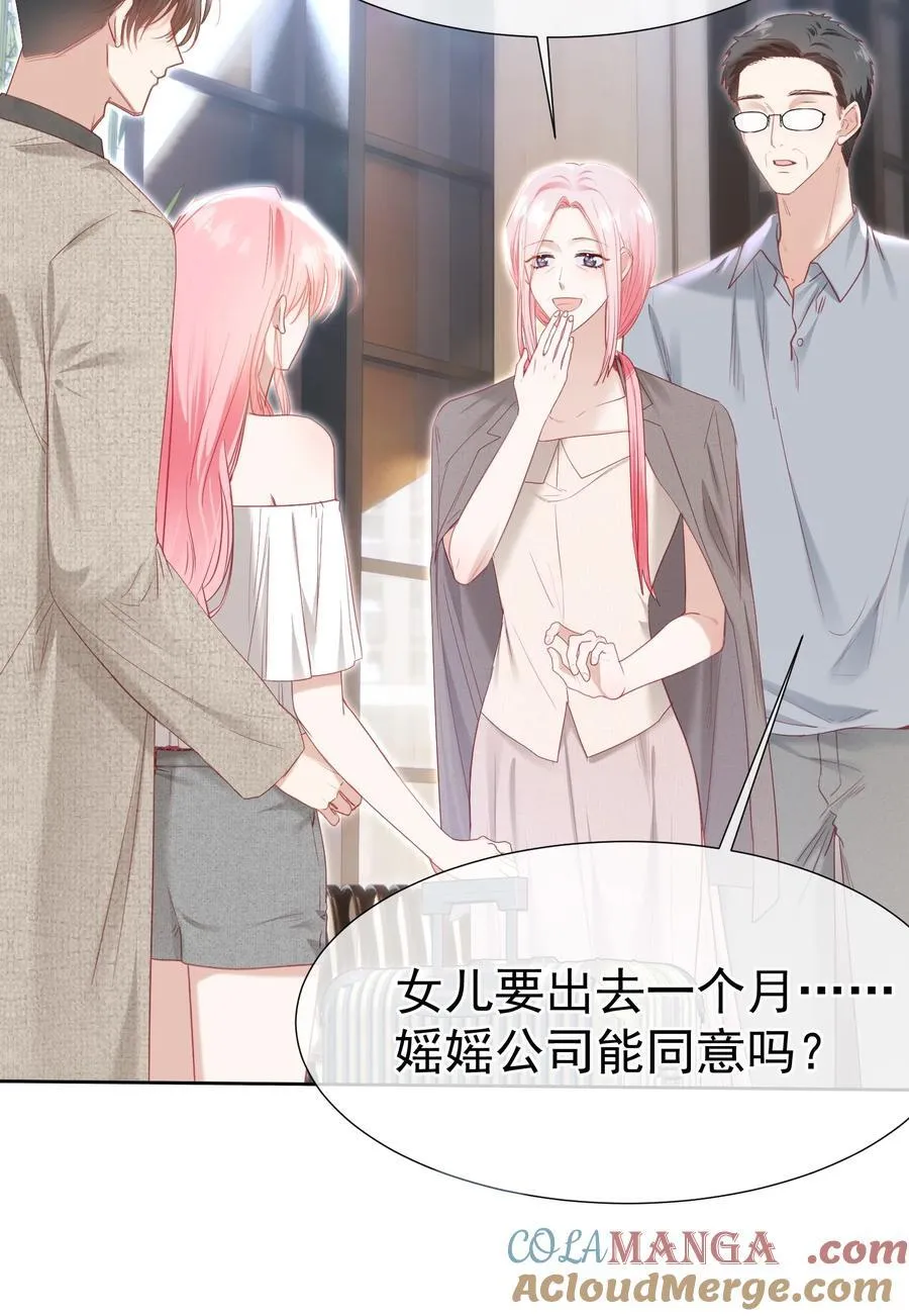 外传3 勾引江应夏3