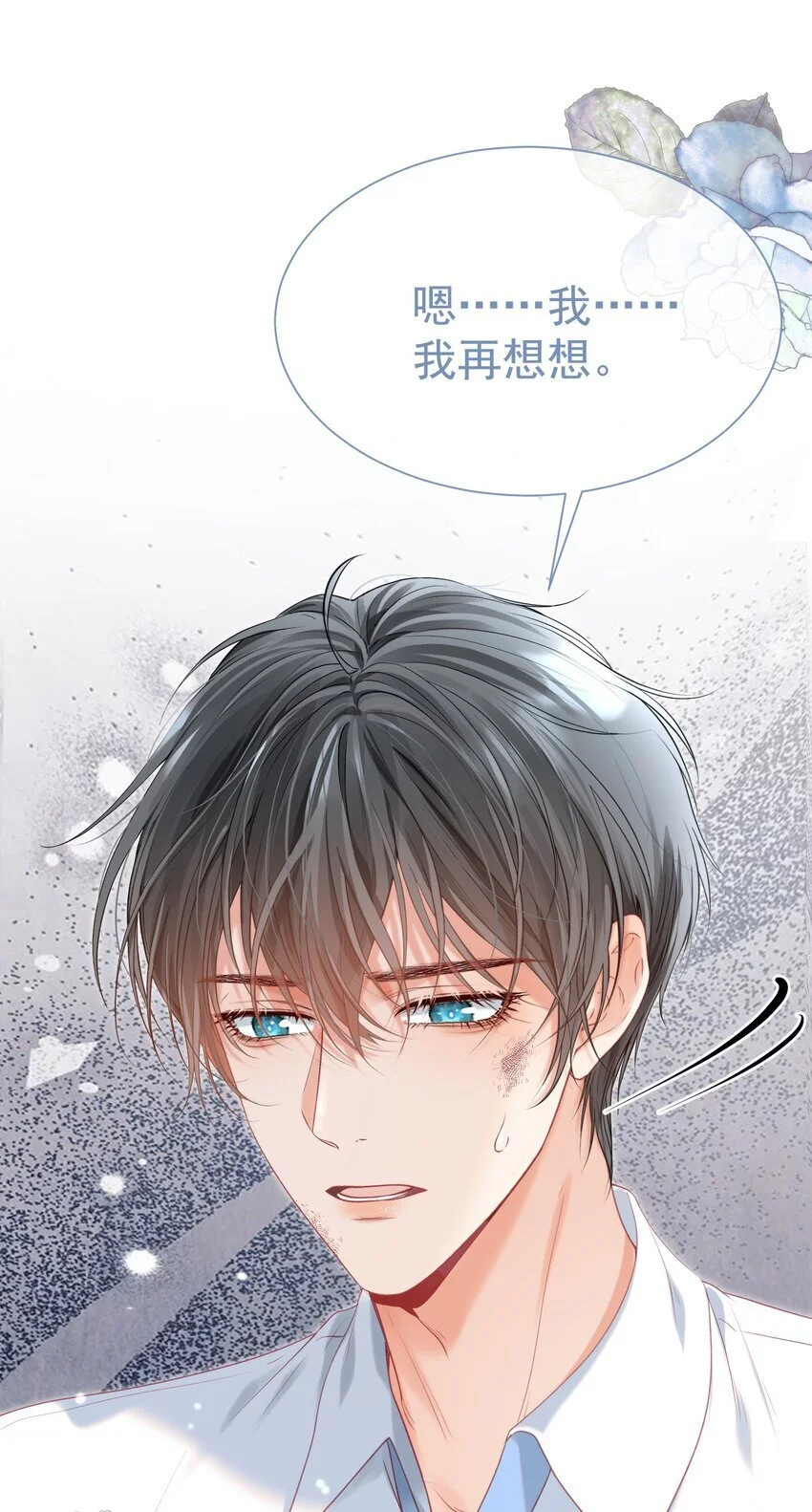 058 小江老师……是谁？41