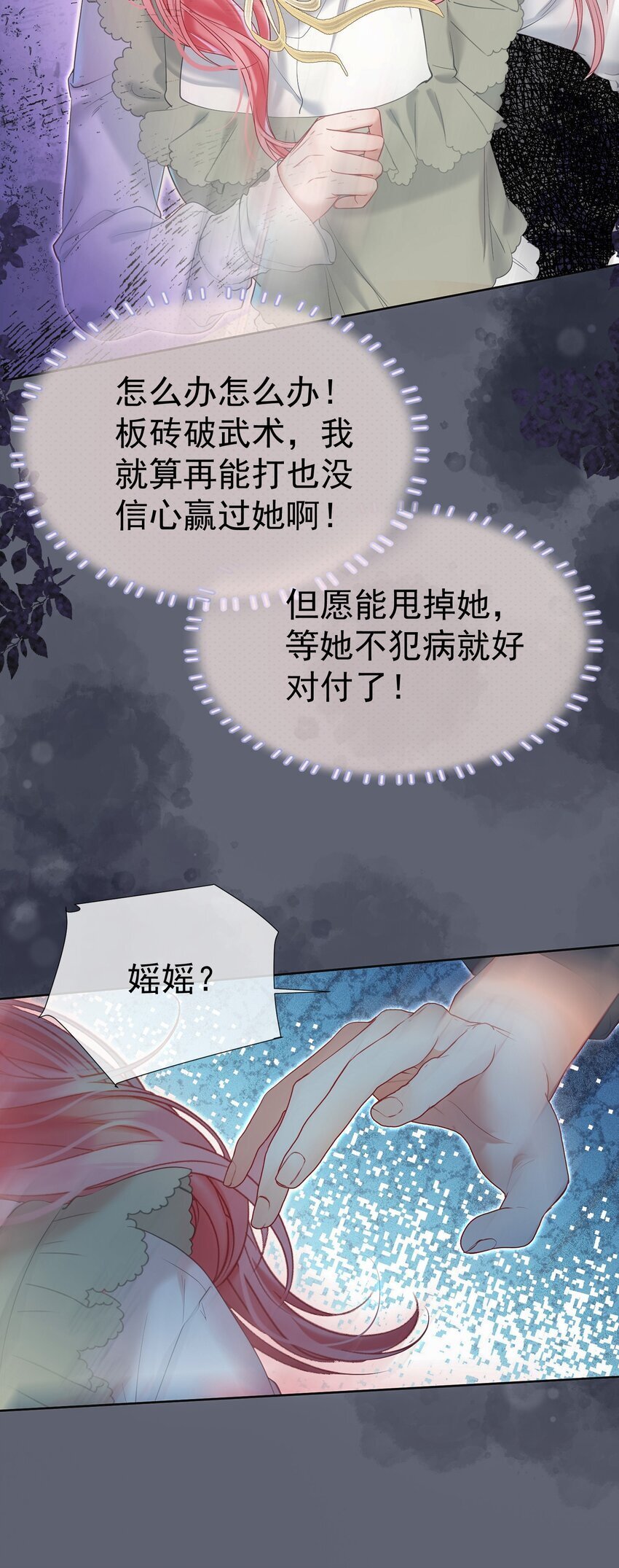047 护花小分队14