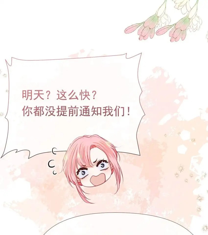 061 终于要迎来的告白！31