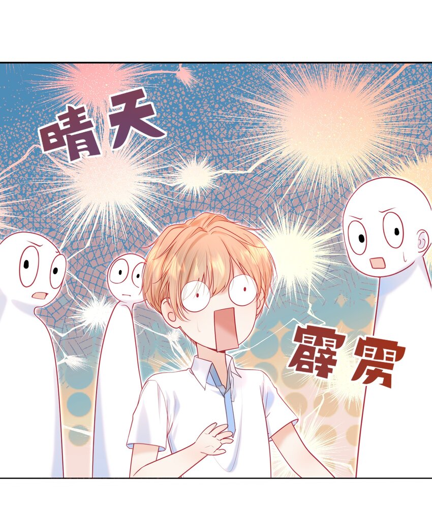 006 青梅敌不过天降31
