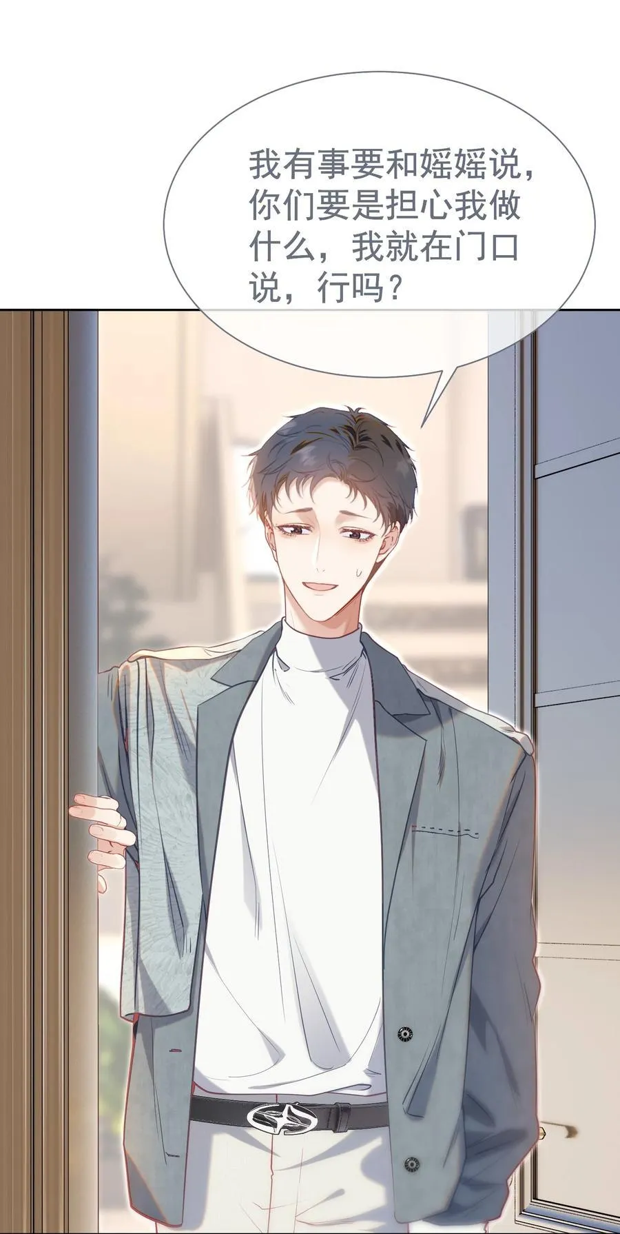 074 为什么偏偏是江应夏23