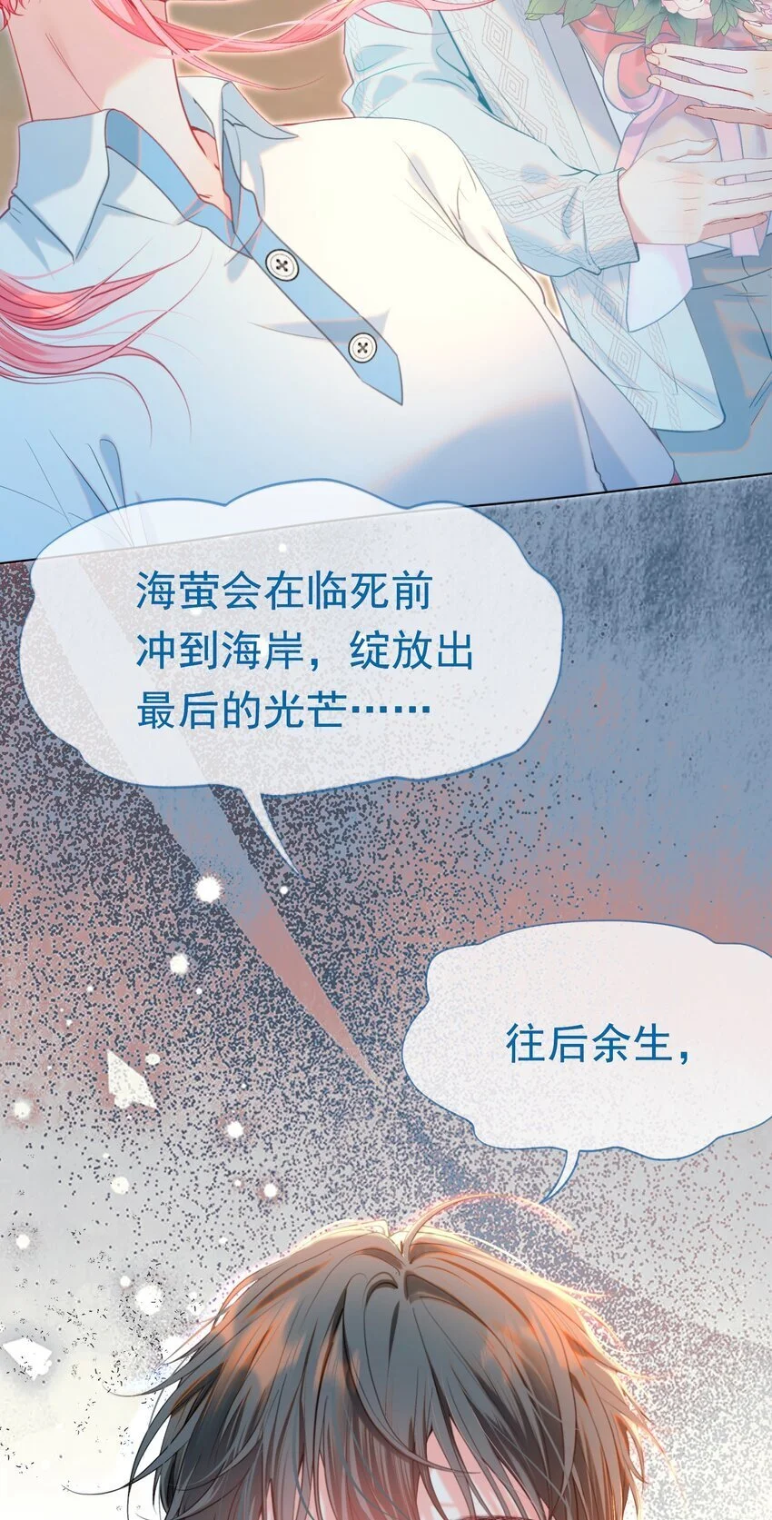 062 你愿意成为我的女朋友吗？34