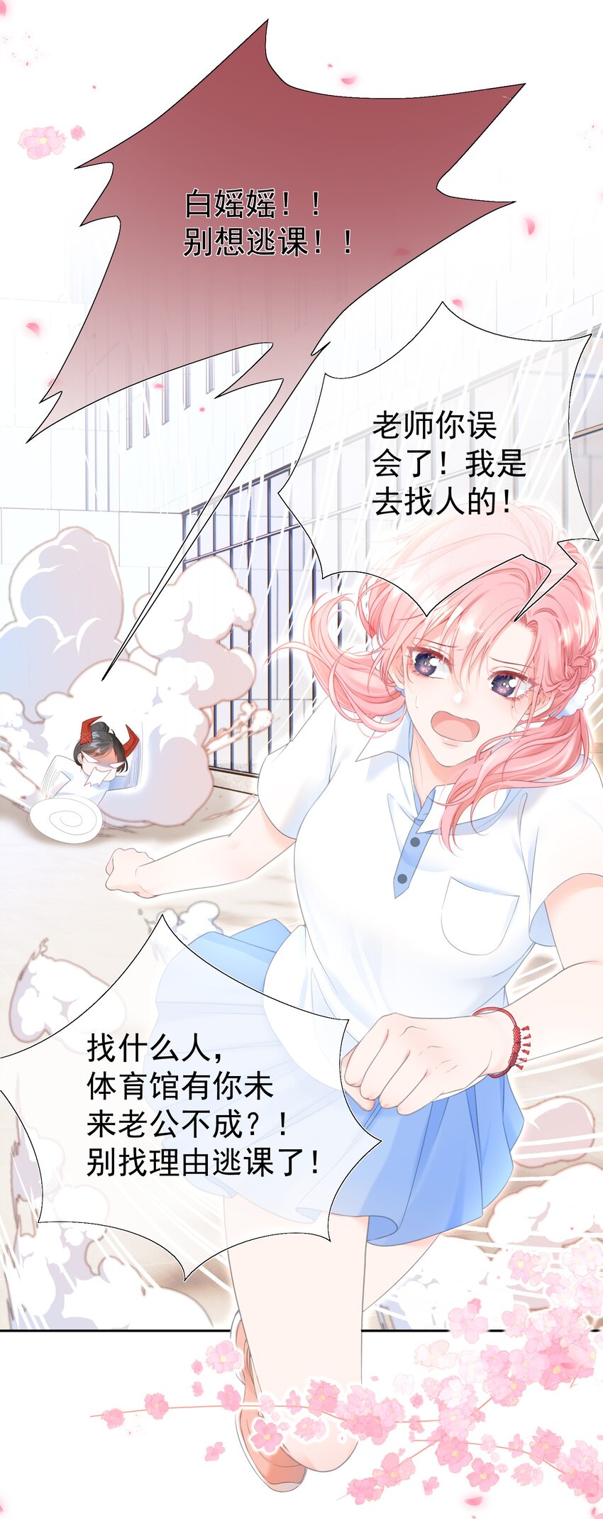 001 追星不如追老公4