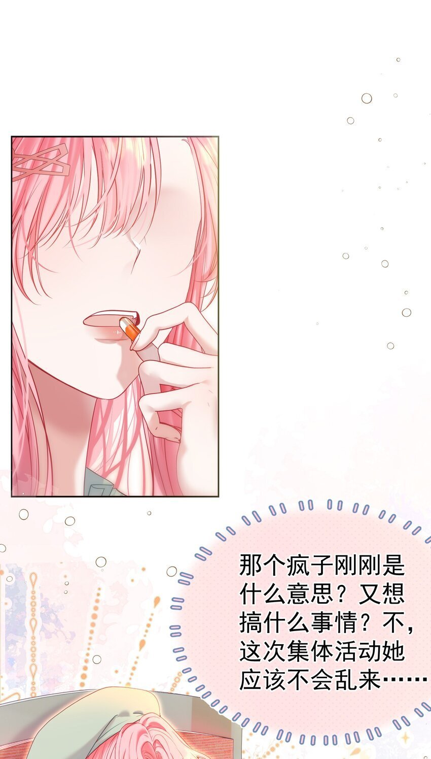 046 带恶意眼神的奇怪女生12