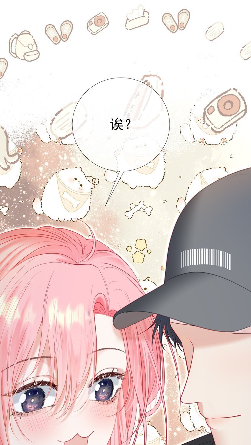 052 放纵后疯狂社死45