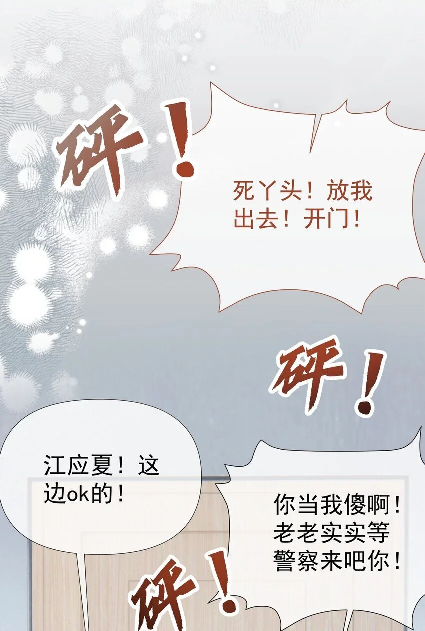 055 心有灵犀37