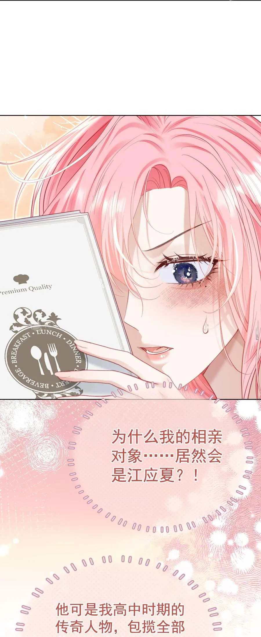 外传5 第一次见面，我养他！23