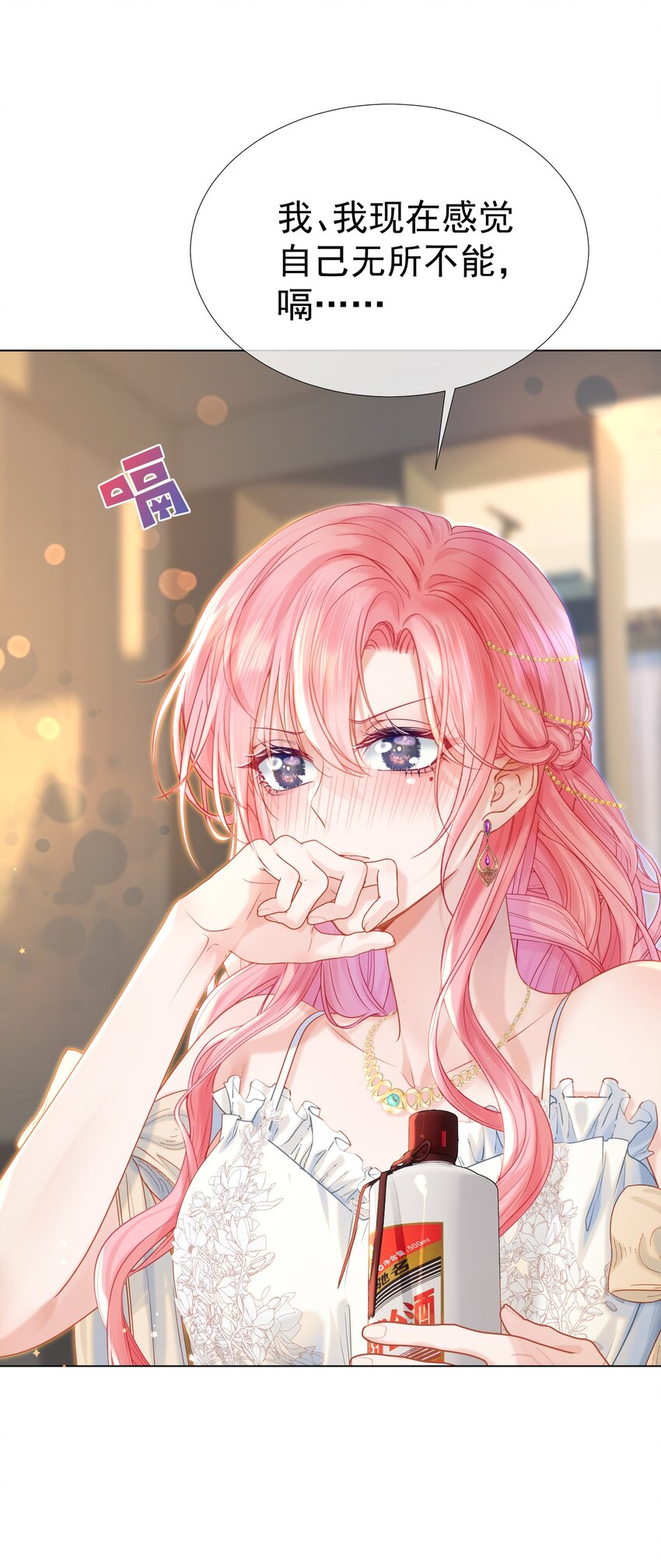 番外01 新婚之夜·上9