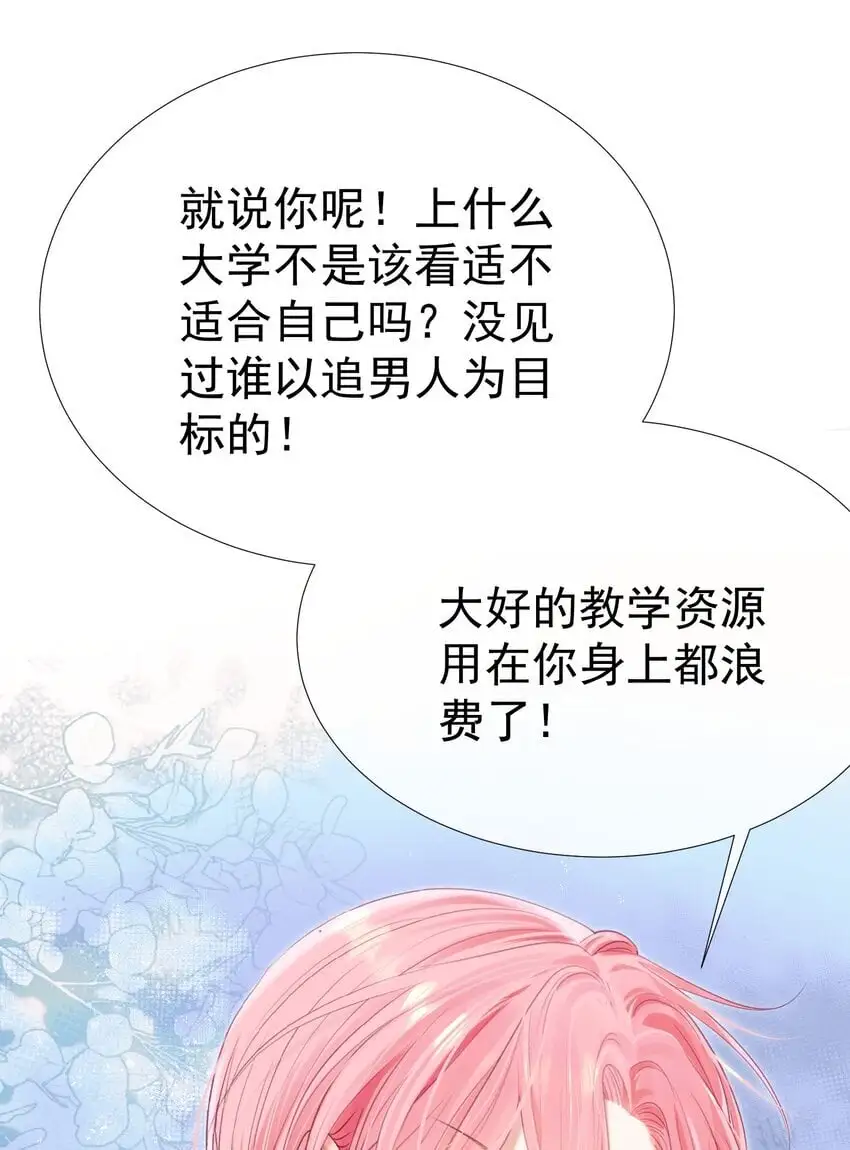 057 为什么瞒着我？33