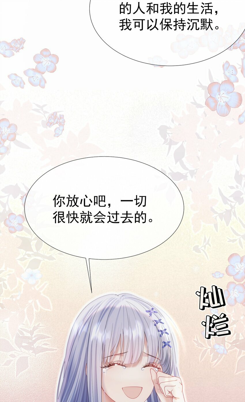 039 强势护妻14