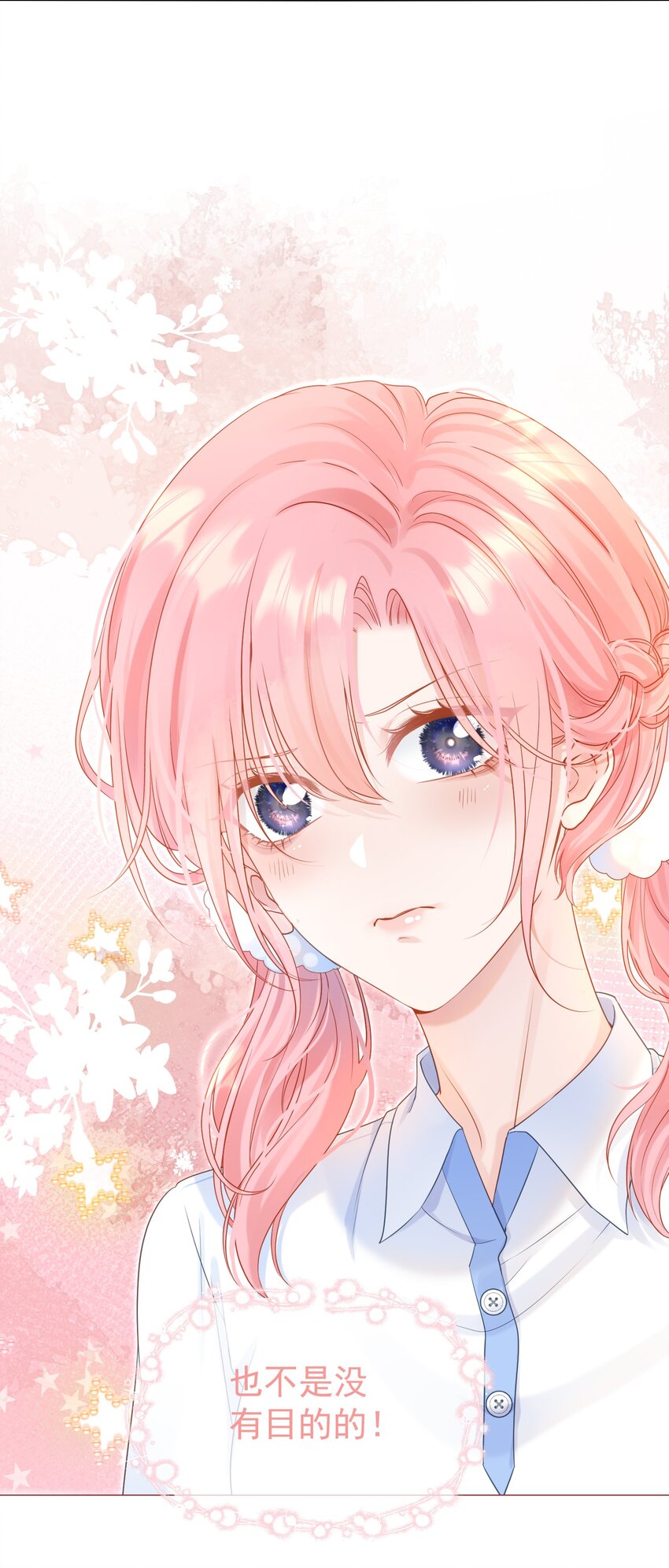 001 追星不如追老公37