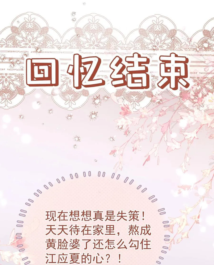 外传7 江夫人，自家公司随便造~32