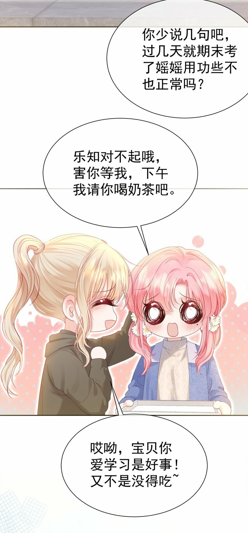 030 争风吃醋3