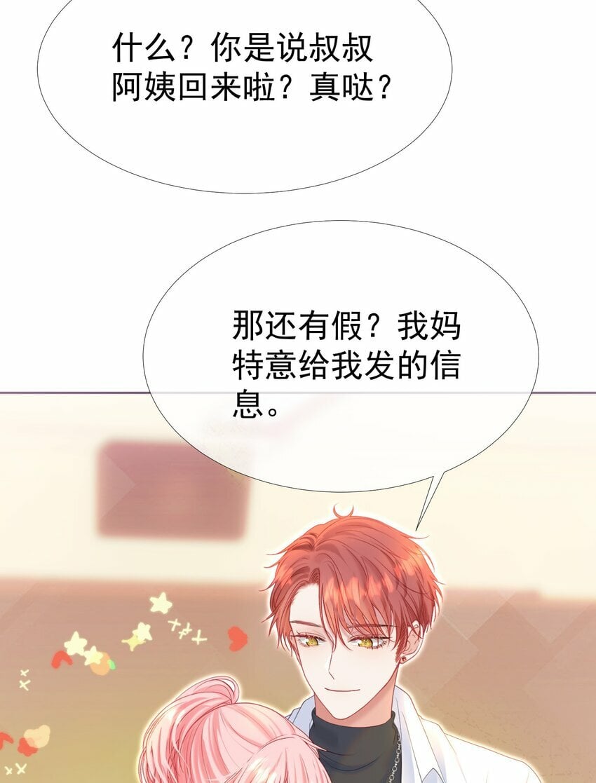 034 娃娃亲13