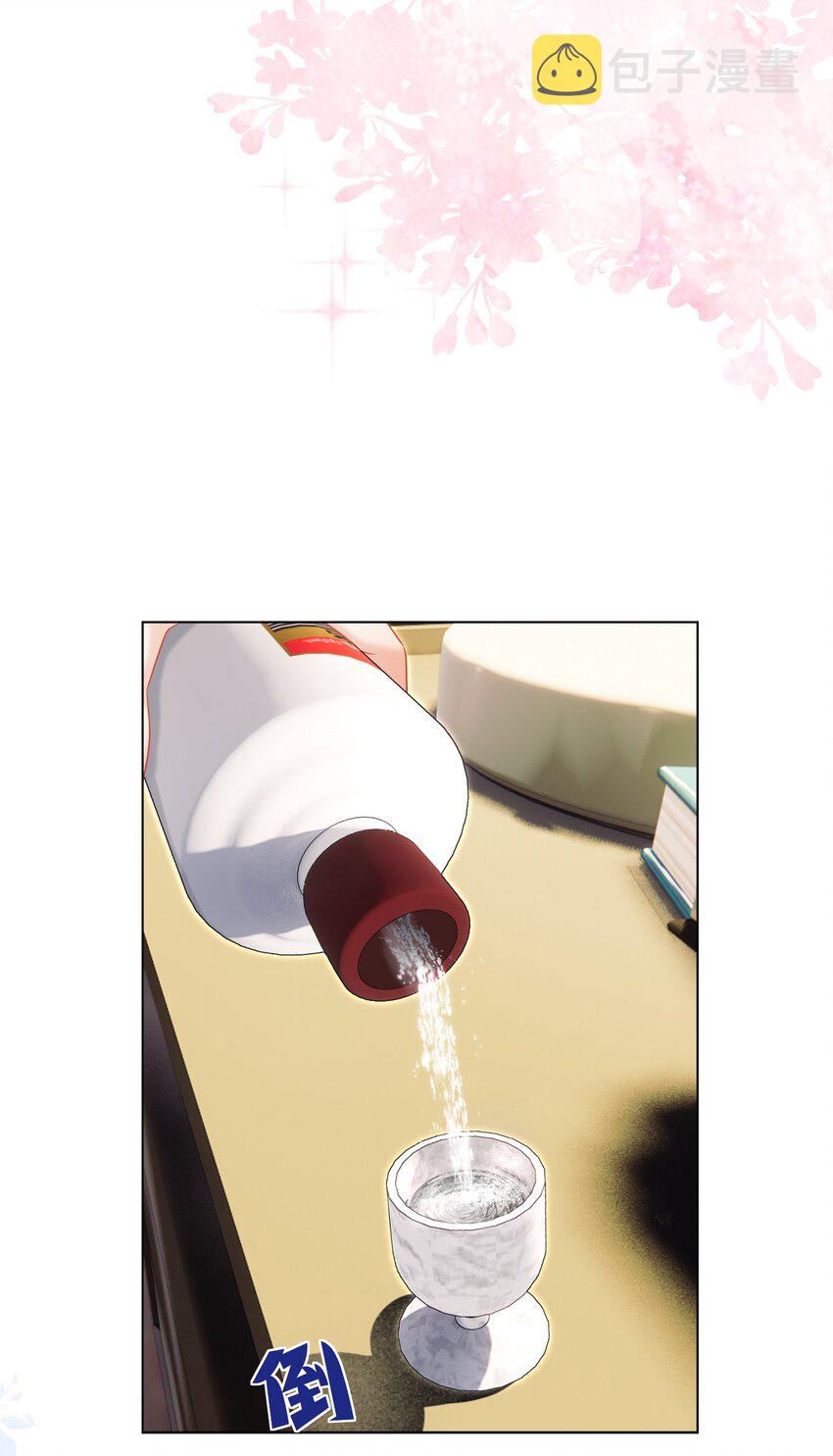 番外01 新婚之夜·上16
