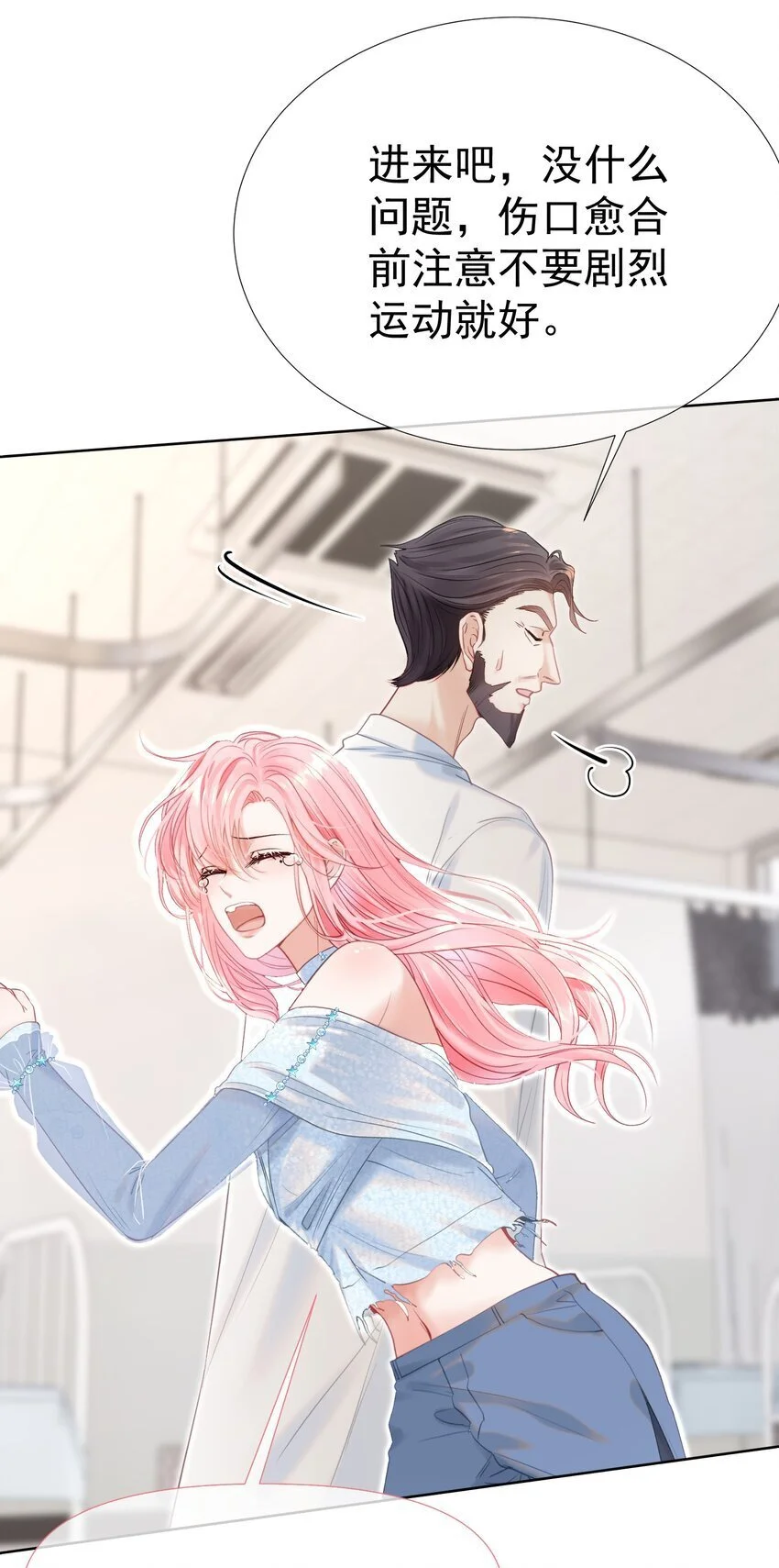 056 劫后余生之吻5