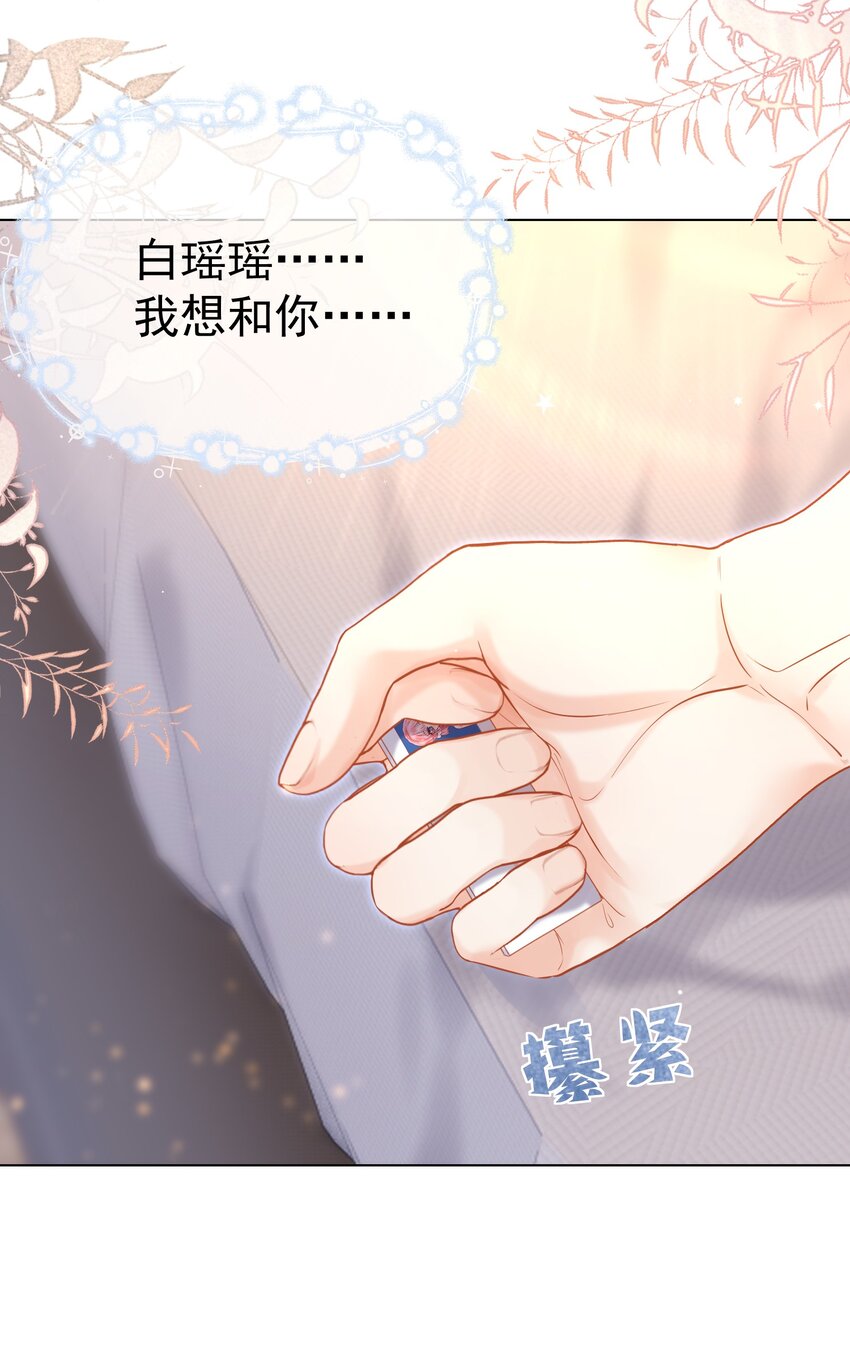006 青梅敌不过天降48