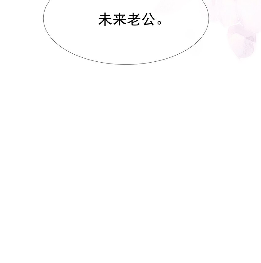 002 你是我未来老公47