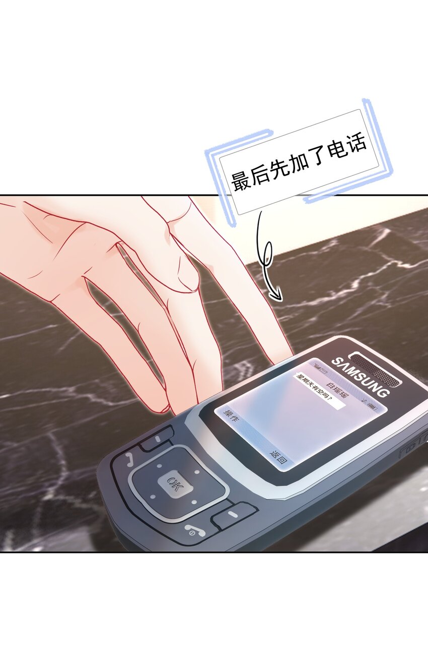 006 竹马敌不过天降35